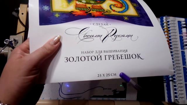 #11 Процесс пошёл! Первые крестики и впечатления. смотреть онлайн