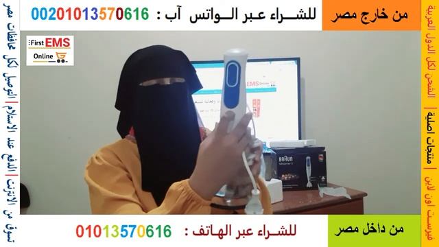 خلاط اليد لاعداد الاكلات في اسرع وقت Braun Minipimer 3 смотреть онлайн
