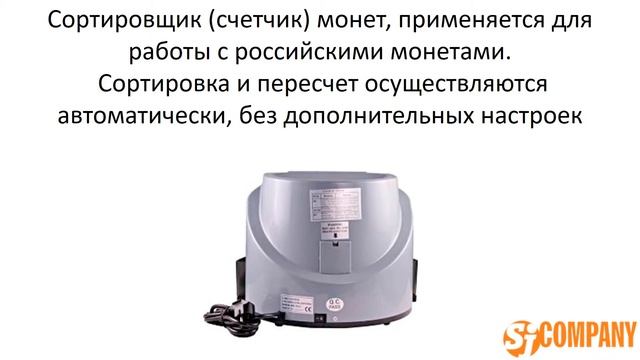 Сортировщик монет Mercury C-200 смотреть онлайн