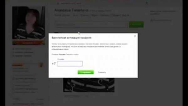 Активация страниц на сайте http onlinesim ru