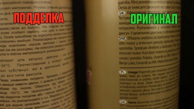И такое бывает. Подделка автохимии смотреть онлайн