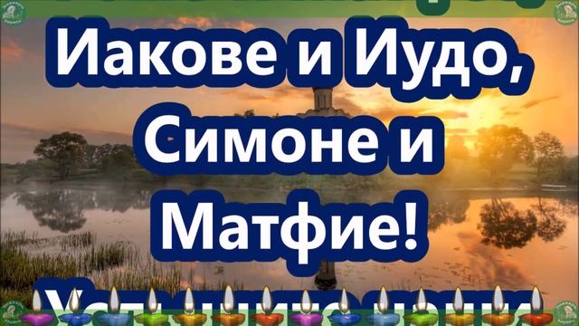 Сильная Защита от Порчи Молитвами Святым Помощникам| Молитва(Дуа) от Сглаза и Порчи |Защитные Молит смотреть онлайн