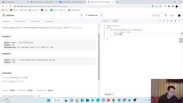 leetcode 421. Maximum XOR of Two Numbers in an Array Литкод смотреть онлайн