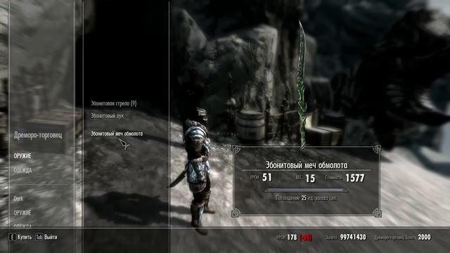 The Elder Scrolls 5 Skyrim Dragonborn 2/2 Черный рынок, Дремора-торговец смотреть онлайн