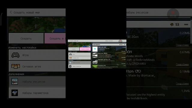 Как можно скачать шейдер для маенкрафта пе смотреть онлайн