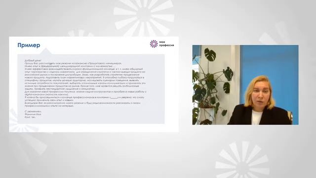 Вебинар "Смена профессии: с чего начать" смотреть онлайн