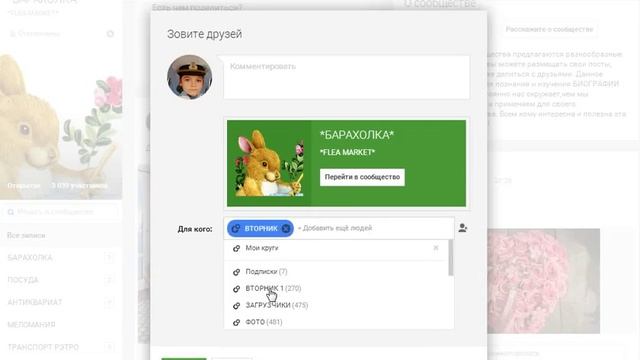 КАК ПРИГЛАСИТЬ ДРУЗЕЙ В СООБЩЕСТВЕ Google + смотреть онлайн