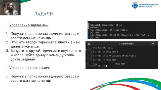 lab 6 презентация смотреть онлайн