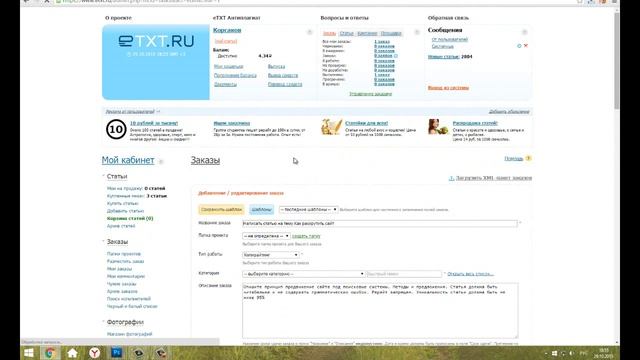 Биржа копирайтинга etxt, как купить статью смотреть онлайн