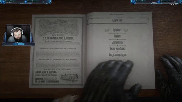 Запись стрима [ПЗР] — Прохождение Red Dead Redemption 2 | #21 смотреть онлайн
