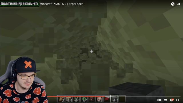 ВСЕ ГРЕХИ И ЛЯПЫ игры "Minecraft" ЧАСТЬ 2 ► ИгроГрехи ( Master Play ) | Реакция смотреть онлайн
