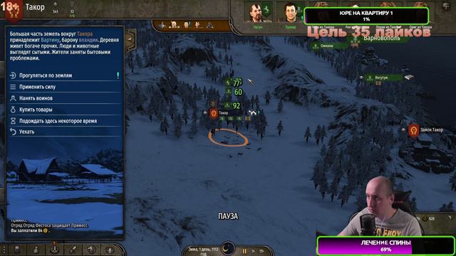 Уплата дани ➤ Выживание ➤ Прохождение ➤ mount and blade 2 bannerlord смотреть онлайн