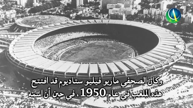 Maracanã Stadium | Brazilian Route смотреть онлайн