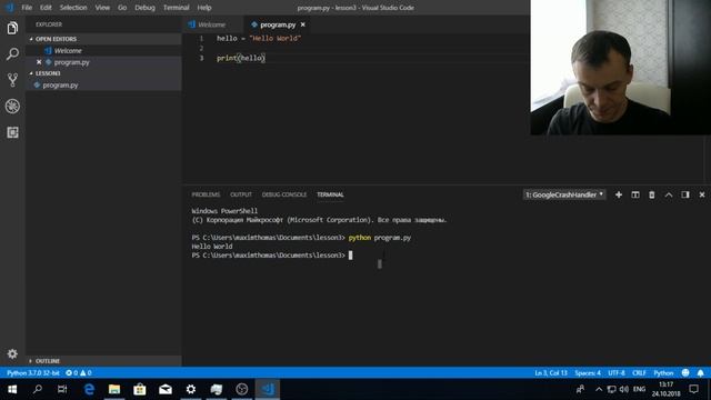 3. Уроки Python 3. Основы - Переменные смотреть онлайн