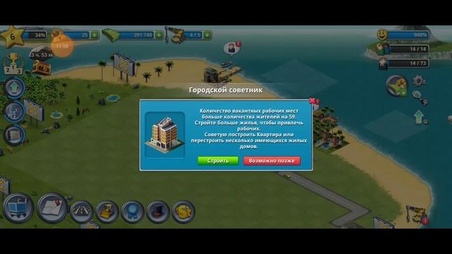 новая прикольная игра City Island 3