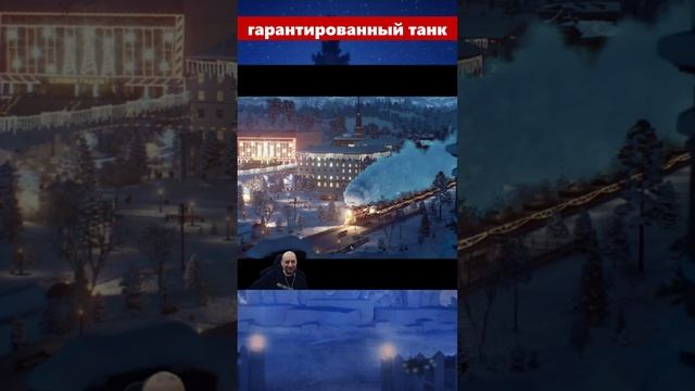 гарантированный танк #wot #миртанков #шортс #shorts смотреть онлайн