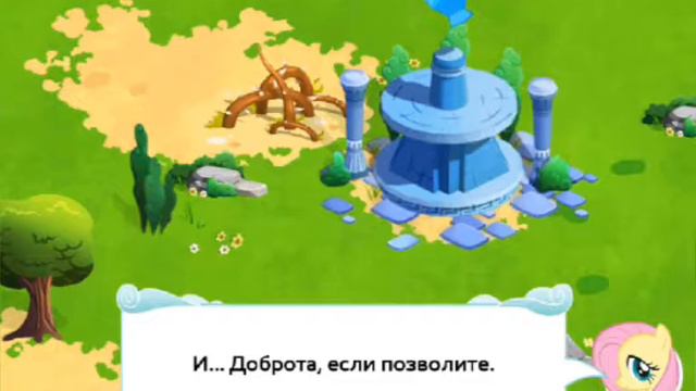 Игра - Мой маленький пони|победа над Лунной пони! смотреть онлайн
