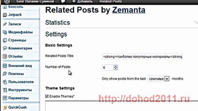 Плагин WordPress Related Posts. Внутренняя перелинковка смотреть онлайн