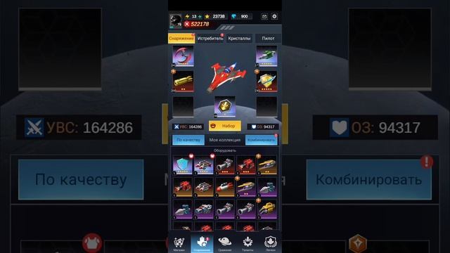 Wing fighter. Обновление 1.7.490. смотреть онлайн