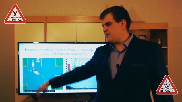 ПДД РФ Тема №12. Проезд перекрестков. Автошкола Папа смотреть онлайн