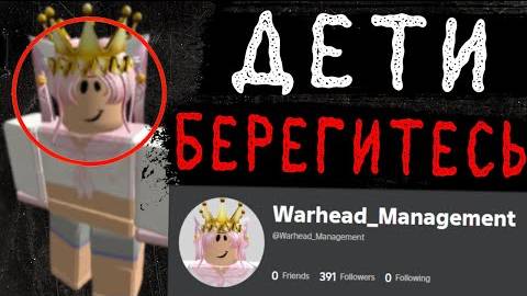 ПЕДОФАЙЛ-РАЗРАБОТЧИК В РОБЛОКСЕ