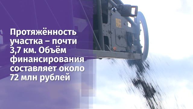 В регионе завершают ремонт автодороги Красная Яруга - Илёк-Пеньковка смотреть онлайн