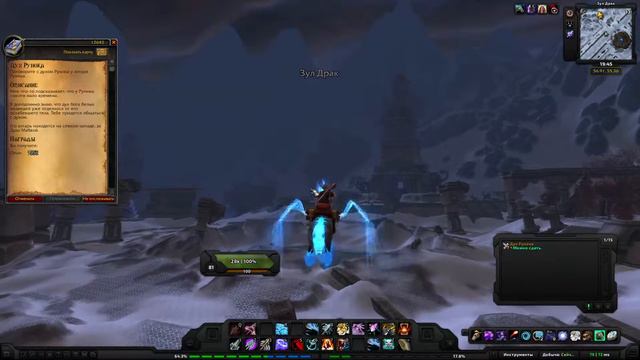 World of Warcraft Quest: Дух Рунока (id=12642) смотреть онлайн