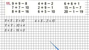 Страница 77 Задание 11 – Математика 1 класс (Моро) Часть 2