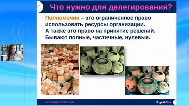 Что нужно для делегирования. Секреты делегирования смотреть онлайн