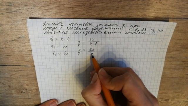 Геометрическая прогрессия и довольно популярное задание на экзаменах от @vmestezno200 смотреть онлайн