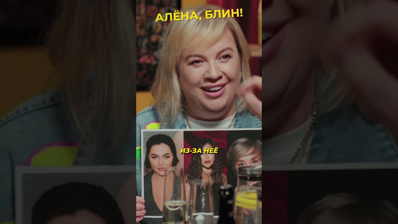 Чиковани ОПУСТИЛА Ершова, а он спал с Нигай? #shorts #аленаблин #ершов Смотрите в VK! ▶▶▶
