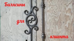 Холодная ковка своими руками. Балясины из профильной трубы на заказ.