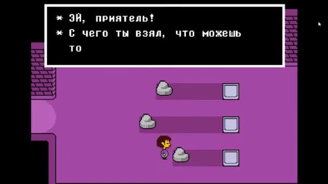 Mayroon | Undertale | Какойта Мак смотреть онлайн