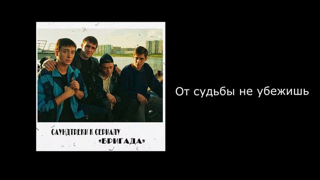 Sapsan-От судьбы не убежишь смотреть онлайн