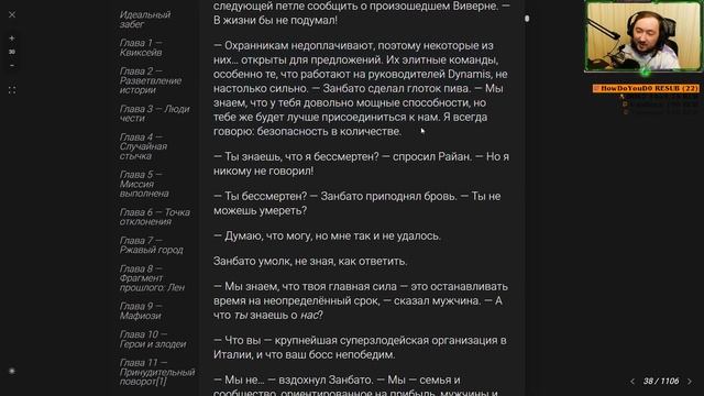 Идеальный забег / The Perfect Run главы [1-5] смотреть онлайн