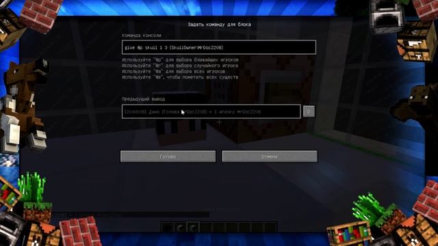 Как получить голову любого игрока в Minecraft смотреть онлайн