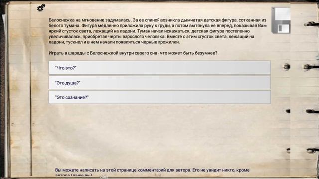 Начало второй главы! - Пришествие Тьмы: Начало #6 смотреть онлайн