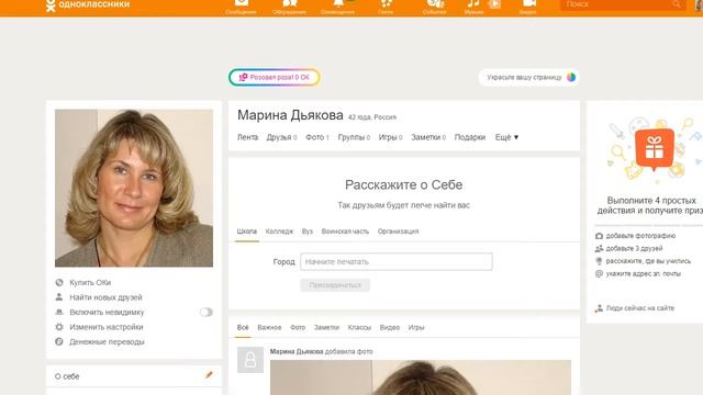Урок №1. Создаем страничку в социальной сети Одноклассники смотреть онлайн
