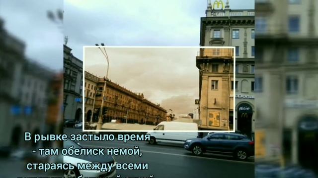 В витринах мчится город. Автор стихов Инна Якуш смотреть онлайн