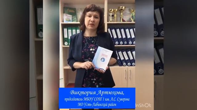 Современные формы и методы работы - залог успешной организационной и социальной мобильности первиче смотреть онлайн
