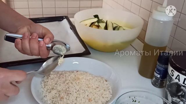 Овощи ГРАТЭН в духовке по-итальянски. Эффектный гарнир на все случаи. смотреть онлайн