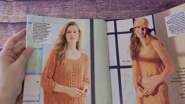 Обзор журнала "Сабрина"№5 2022 года / Очень много интересных моделей смотреть онлайн