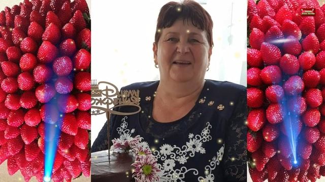 С Днём рождения?ДЛЯ МОЕЙ СЕСТРЁНКИ С ЛЮБОВЬЮ !!!!??? смотреть онлайн