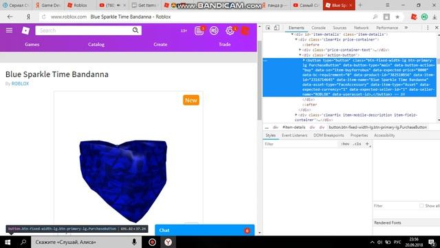 новый способ взлома роблокса смотреть онлайн