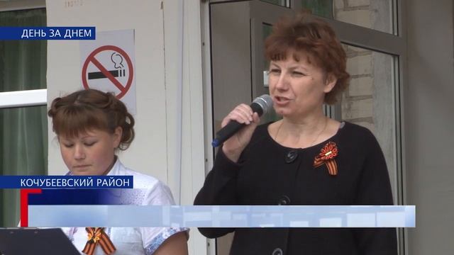 Открытие мемориальной доски Виталию Киктеву смотреть онлайн