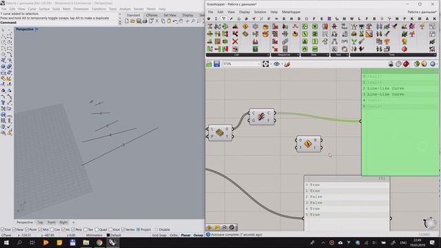 Как структурировать данные в Grasshopper смотреть онлайн