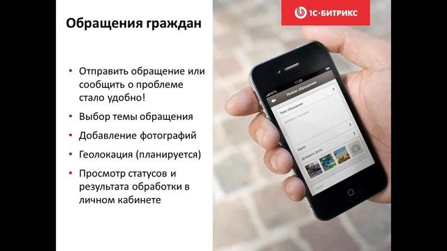 Новый продукт 1С Битрикс Портал открытых данных смотреть онлайн