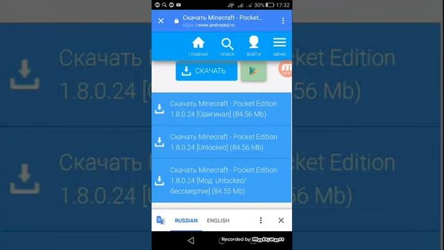 Как скачать новый версия майнкрафт 19.0 смотреть онлайн