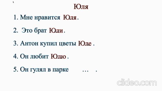Все падежи. Делаем упражнения вместе. Russian Cases. Let's do the exercises together. смотреть онлайн