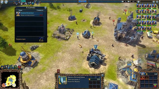 Прохождение Majesty 2: The Fantasy Kingdom Sim! Миссия №14 Претенденты на престол! (Часть 2)